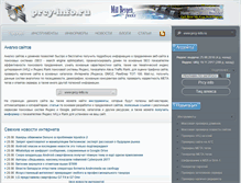 Tablet Screenshot of prcy-info.ru